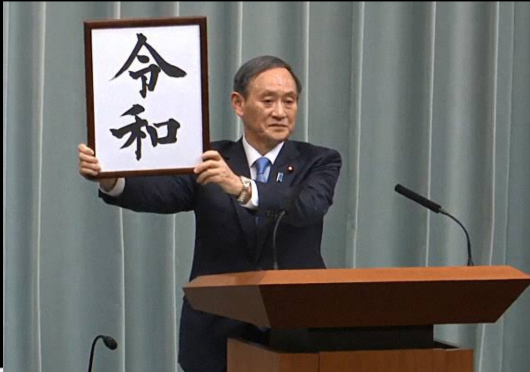 Suga Elected President Of Japan’s Ruling LDP To Succeed Abe - PML Daily